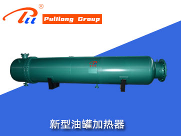 新型油罐快速加热器