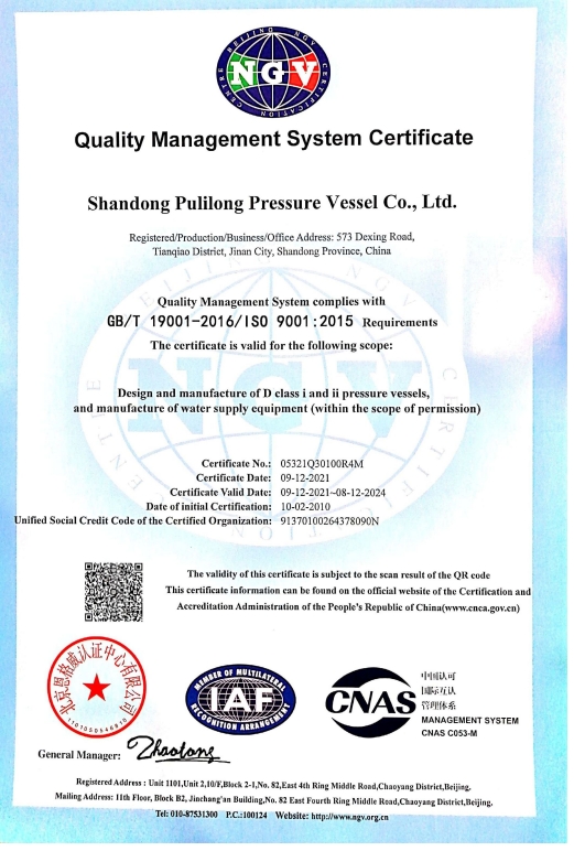 质量管理体系认证（英文版）